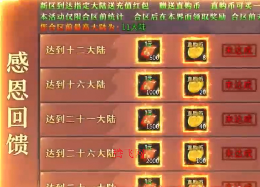 烈火骑士狂龙专属超超变