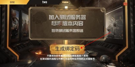 绝地求生体验服国际版(BETA PUBG MOBILE) 绝地求生体验服国际版(BETA PUBG MOBILE)