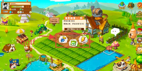 QQ农场手机版最新版本