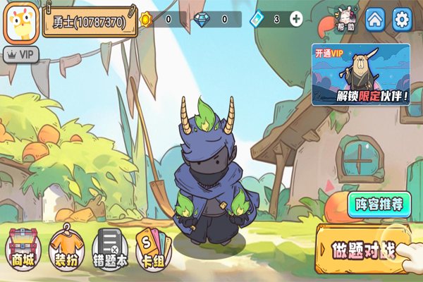 口算战争手游安卓版 口算战争手游安卓版