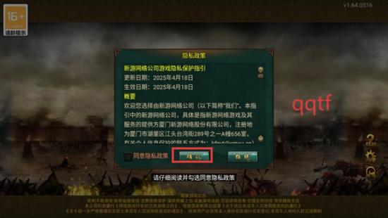 帝王三国应用宝版本 帝王三国应用宝版本