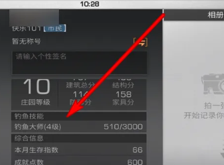 明日之后应用宝渠道服
