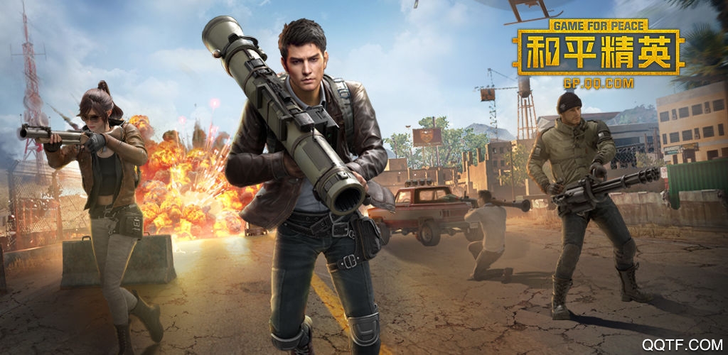 和平精英老版本4
