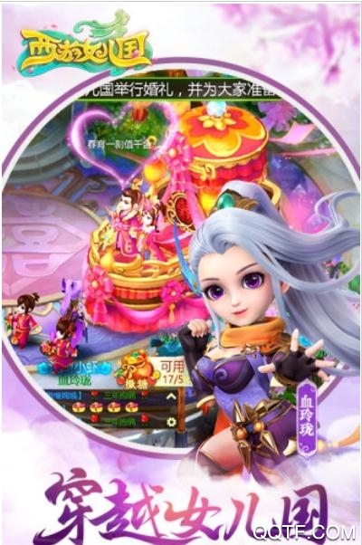 西游女儿国折扣平台版2