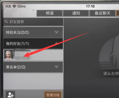 明日之后应用宝渠道服