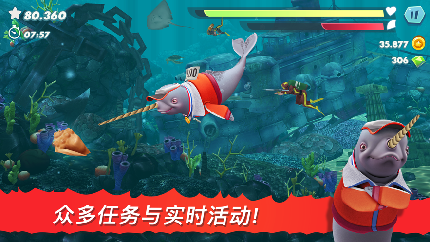 饥饿鲨进化最新版本3