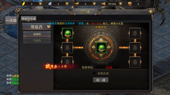 山河无限打金版本