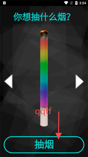 抽烟模拟器游戏手机版(吸烟模拟器)