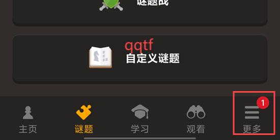 国际象棋官方版(Chess)