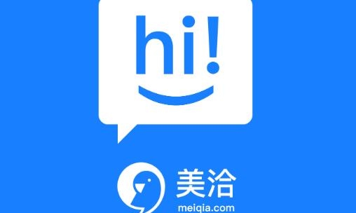 美洽客服系统官方版 美洽客服系统官方版