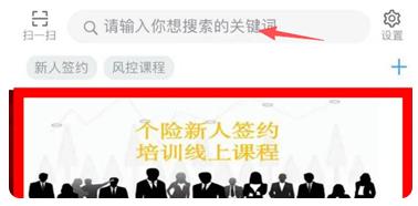 中国人寿易学堂最新版本