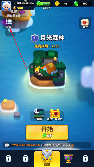 弓箭传说2手游最新版