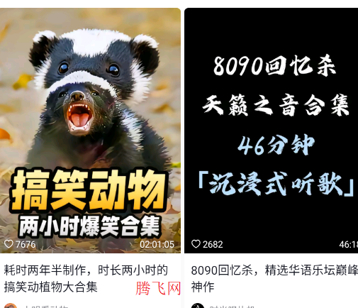 抖音精选APP官方版(原青桃视频)