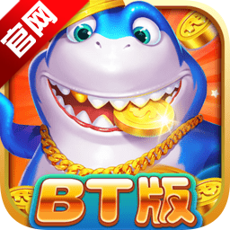 全民街机捕鱼官方正版