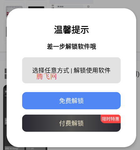 安卓仿苹果ios主题库app官方版