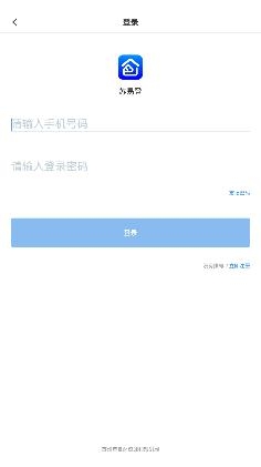 苏易登查询房产证app官方下载 苏易登查询房产证app官方下载