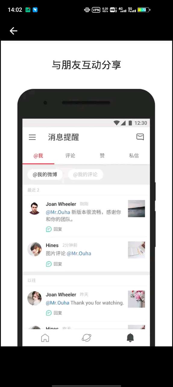 微博国际版app安卓版0