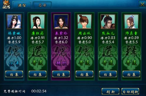 蜀山传奇手游最新版