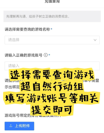 超自然行动组官方版本手游