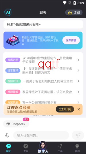 你的AI最新版本