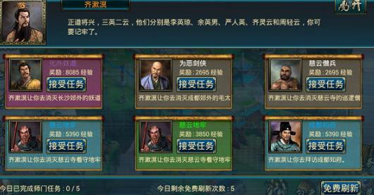 蜀山传奇手游最新版