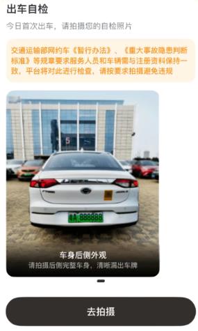 如祺司机端app安卓版