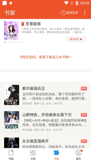 锦书小说app官方版 锦书小说app官方版