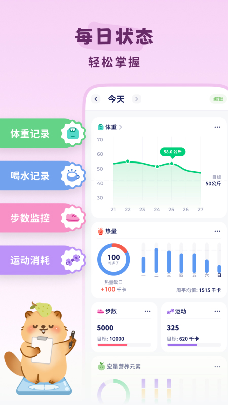 卡鲁狸软件最新版(改名轻卡日常)4