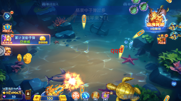 全民街机捕鱼官方正版