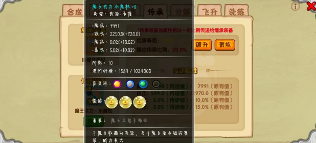 造梦西游OL安卓版