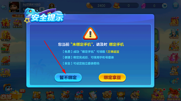 街机金蟾捕鱼官方正版 街机金蟾捕鱼官方正版