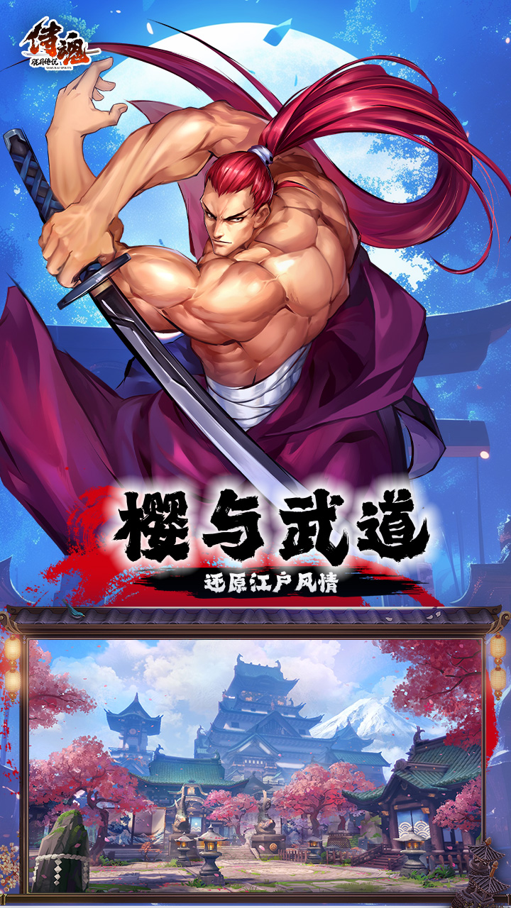 侍魂胧月传说1折免费版3