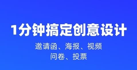 易企秀设计app最新版