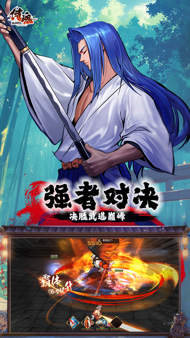 侍魂胧月传说1折免费版0