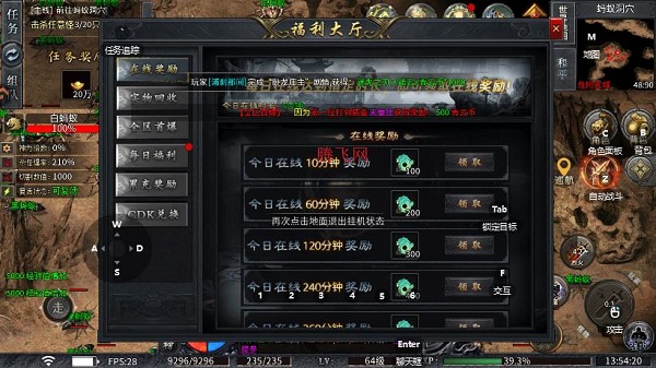 圣域传说手游最新版