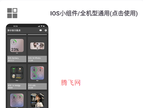 安卓仿苹果ios主题库app官方版