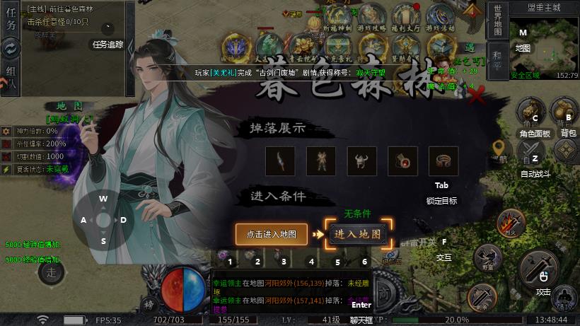 圣域传说手游最新版3