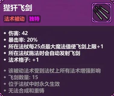 魔法工艺手游官方版