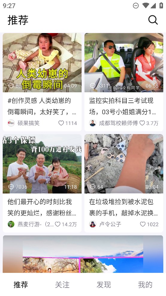 抖音精选APP官方版(原青桃视频)3