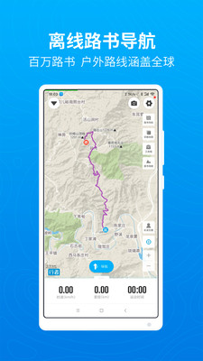 行者骑行app安卓版4