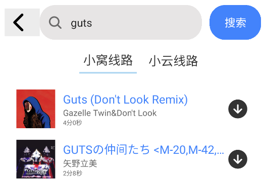 青听音乐app手机版 青听音乐app手机版