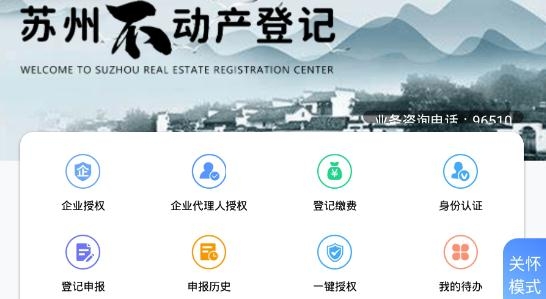 苏易登查询房产证app官方下载 苏易登查询房产证app官方下载