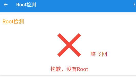 Root工具箱手机版app Root工具箱手机版app