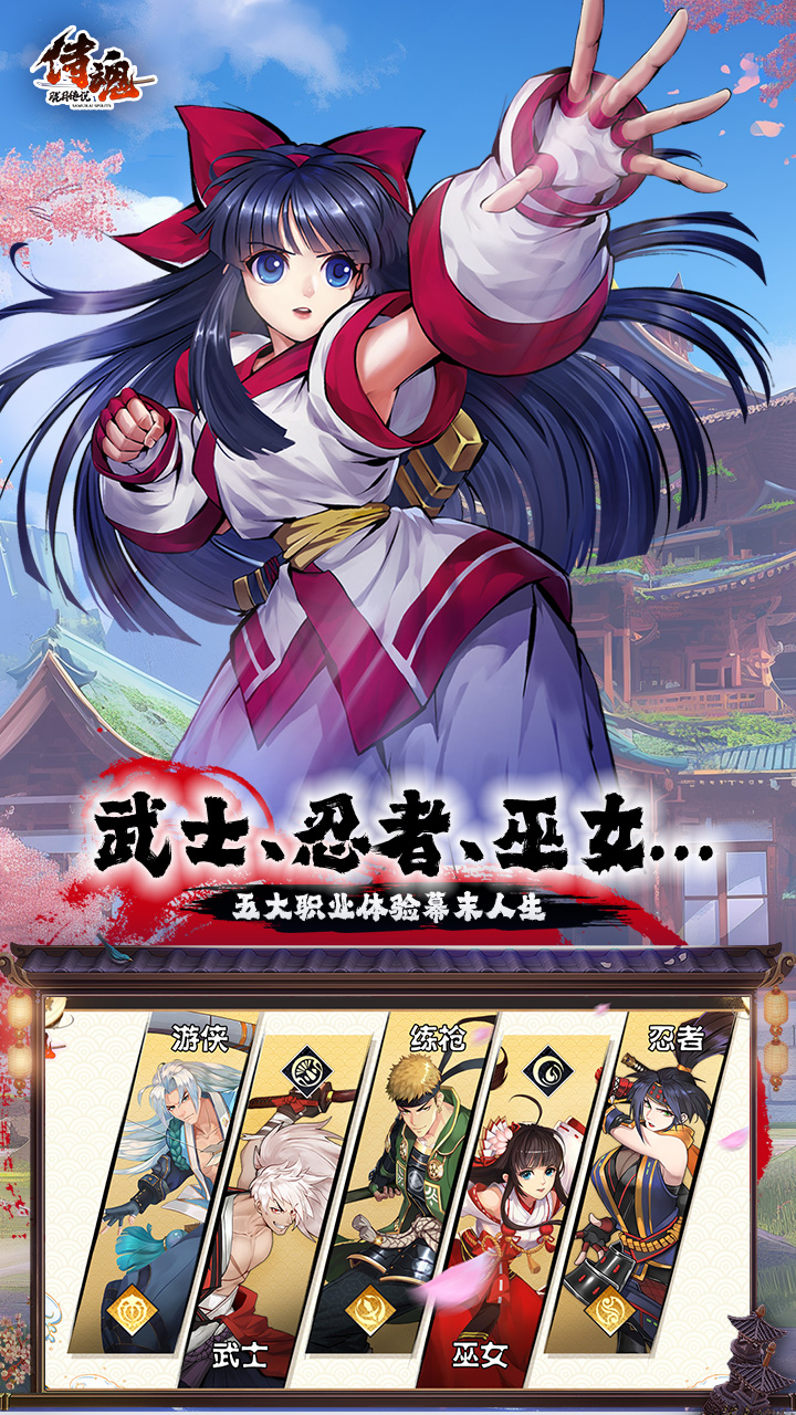 侍魂胧月传说1折免费版2