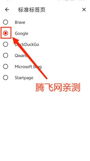 Brave浏览器最新版2024