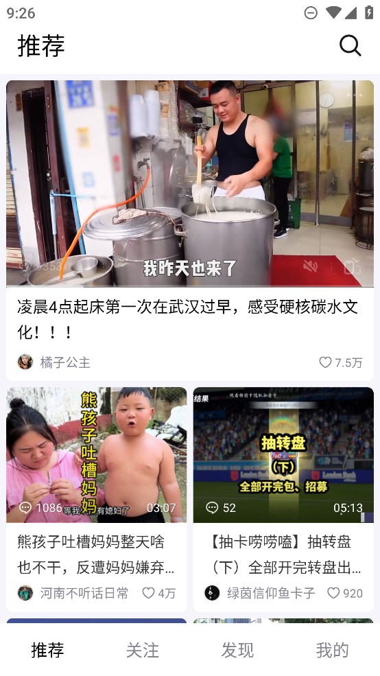 抖音精选APP官方版(原青桃视频)0