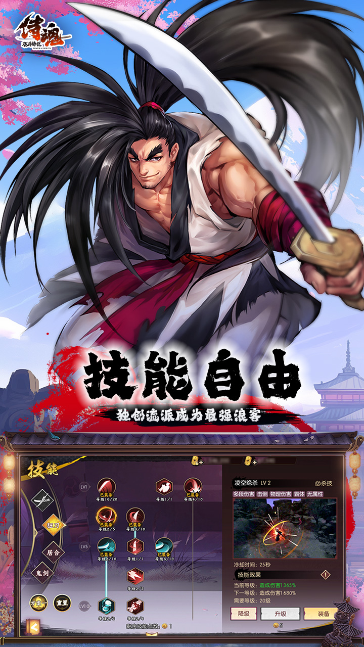 侍魂胧月传说1折免费版1