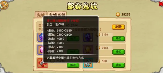 造梦西游OL安卓版