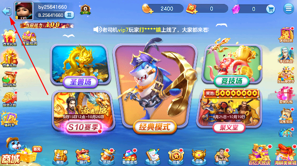 街机金蟾捕鱼官方正版 街机金蟾捕鱼官方正版