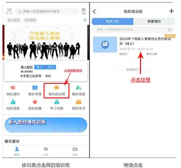 中国人寿易学堂最新版本